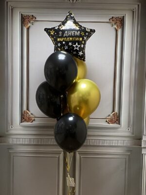 З Днем Народження! 2032